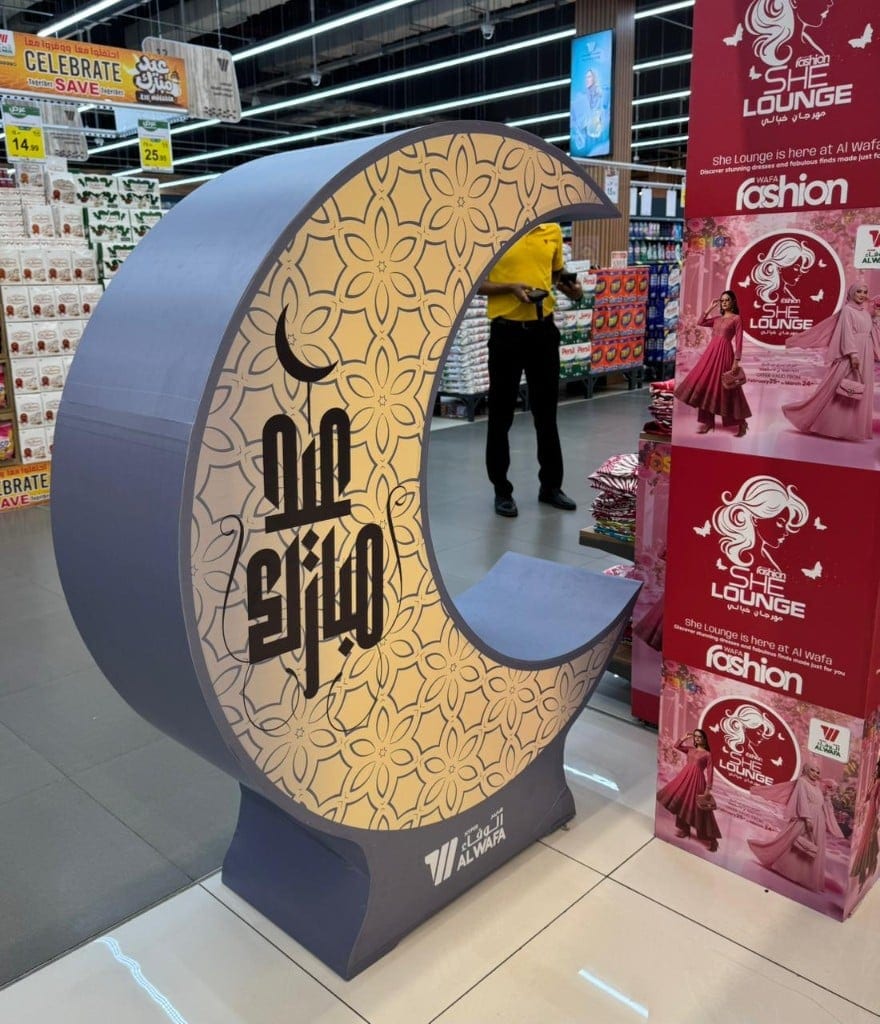 Al Wafa Eid Mubarak Display