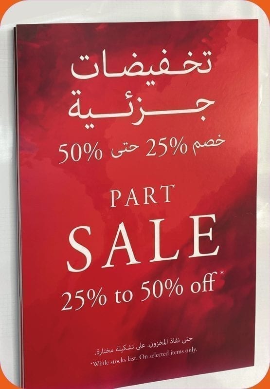 Seasonal Sale Posters